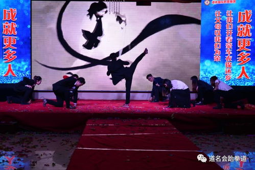 道名國際年會特輯丨匯聚夢想 共創輝煌