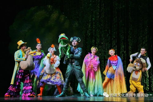 惠民演出預告 天津市兒童藝術劇團 青蛙王子