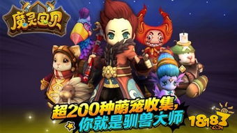 s級韓系休閑rpg 魔靈寶貝 今日賣萌首測