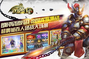 馭龍騎士團今日安卓首測：馴獸表演團開啟魔幻RPG之旅